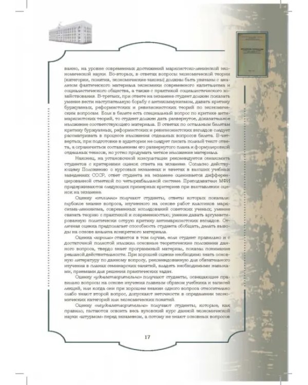 Золотой фонд методических работ. В 3-х томах. Том 1. Методические указания и рекомендации