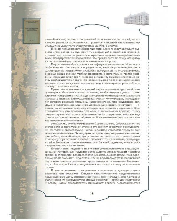 Золотой фонд методических работ. В 3-х томах. Том 1. Методические указания и рекомендации