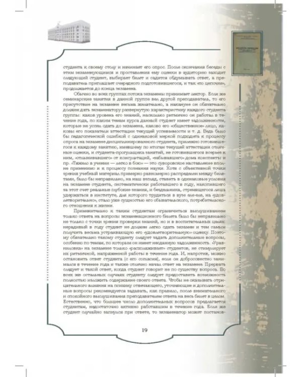 Золотой фонд методических работ. В 3-х томах. Том 1. Методические указания и рекомендации