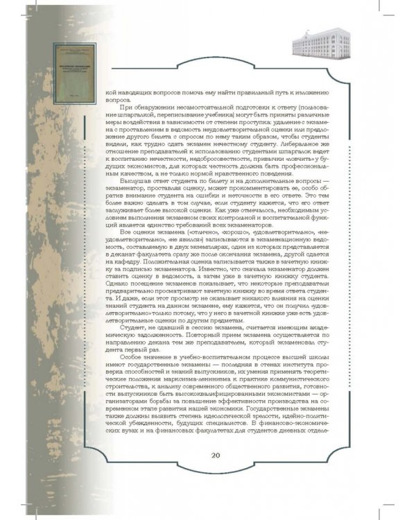 Золотой фонд методических работ. В 3-х томах. Том 1. Методические указания и рекомендации
