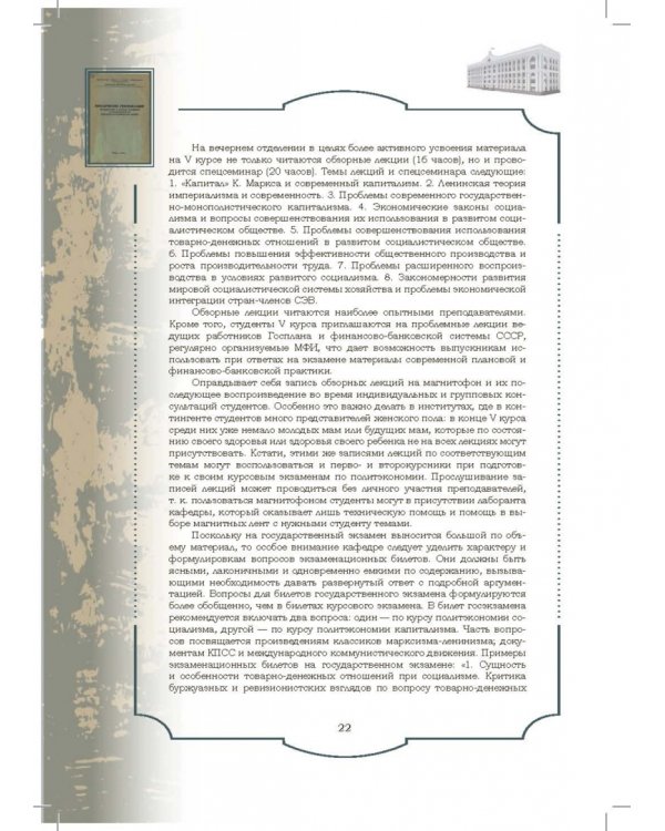 Золотой фонд методических работ. В 3-х томах. Том 1. Методические указания и рекомендации