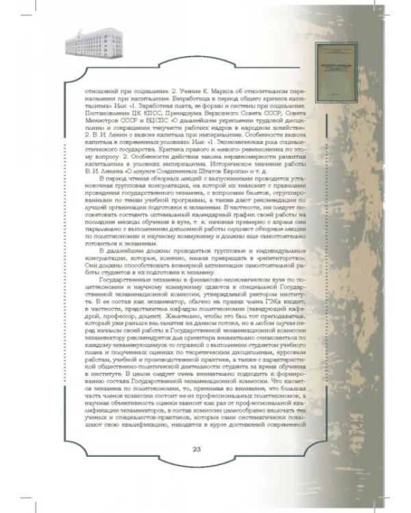 Золотой фонд методических работ. В 3-х томах. Том 1. Методические указания и рекомендации