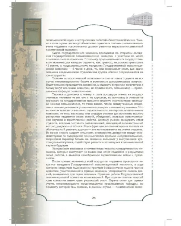 Золотой фонд методических работ. В 3-х томах. Том 1. Методические указания и рекомендации
