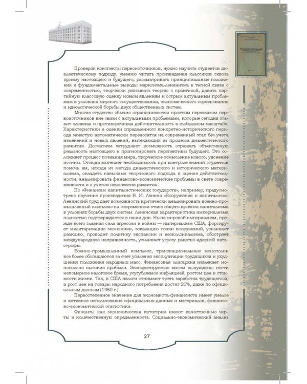 Золотой фонд методических работ. В 3-х томах. Том 1. Методические указания и рекомендации