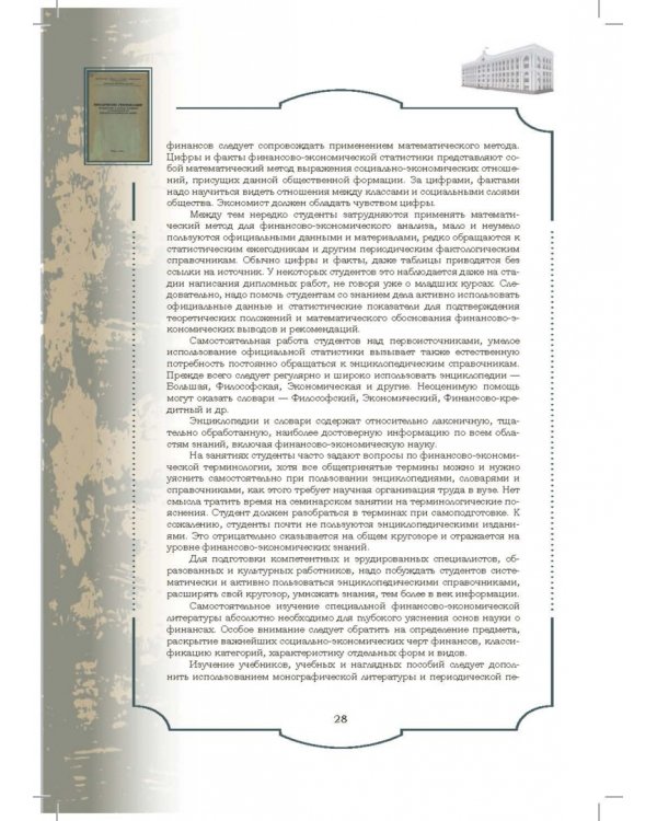 Золотой фонд методических работ. В 3-х томах. Том 1. Методические указания и рекомендации