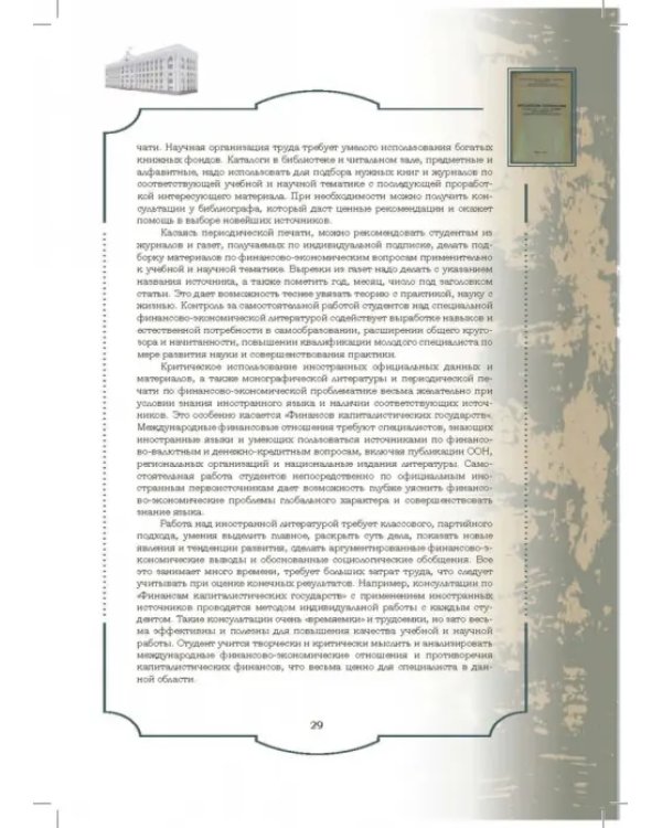 Золотой фонд методических работ. В 3-х томах. Том 1. Методические указания и рекомендации