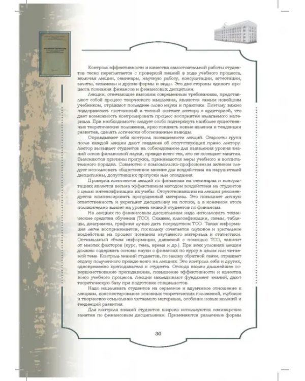 Золотой фонд методических работ. В 3-х томах. Том 1. Методические указания и рекомендации