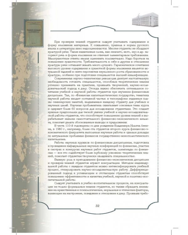 Золотой фонд методических работ. В 3-х томах. Том 1. Методические указания и рекомендации