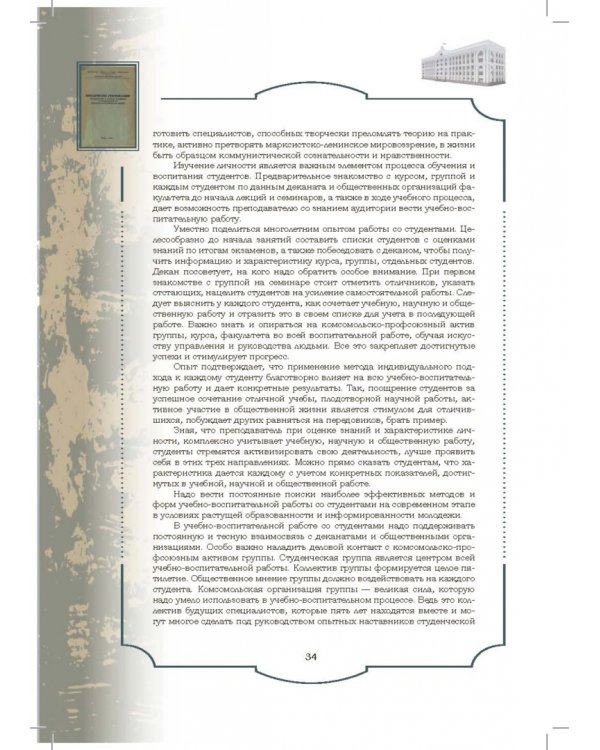 Золотой фонд методических работ. В 3-х томах. Том 1. Методические указания и рекомендации