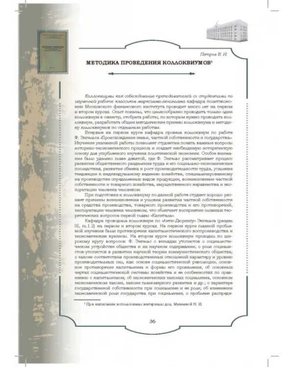 Золотой фонд методических работ. В 3-х томах. Том 1. Методические указания и рекомендации