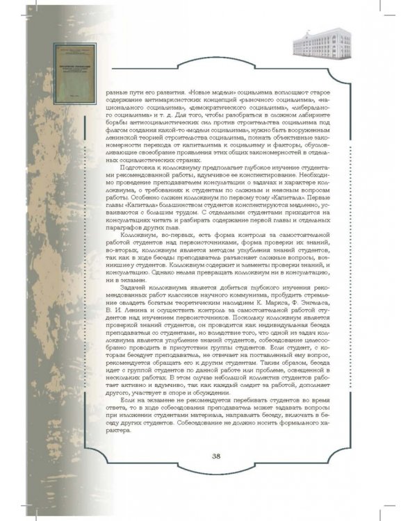Золотой фонд методических работ. В 3-х томах. Том 1. Методические указания и рекомендации