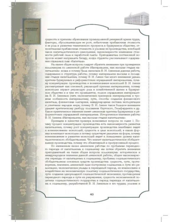 Золотой фонд методических работ. В 3-х томах. Том 1. Методические указания и рекомендации