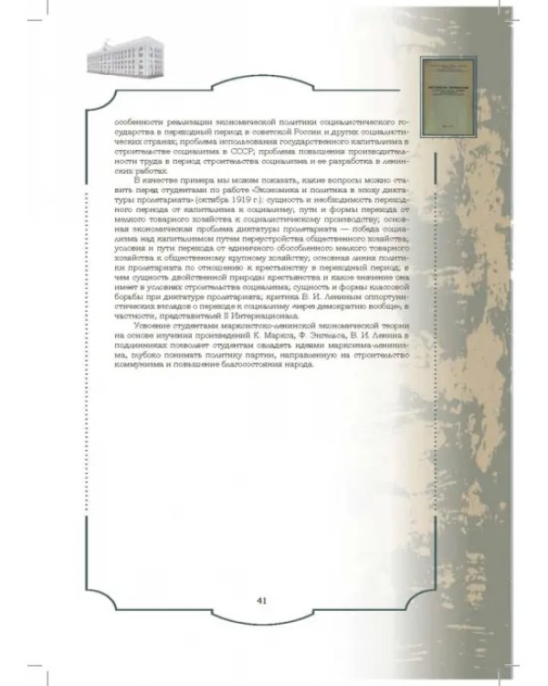 Золотой фонд методических работ. В 3-х томах. Том 1. Методические указания и рекомендации