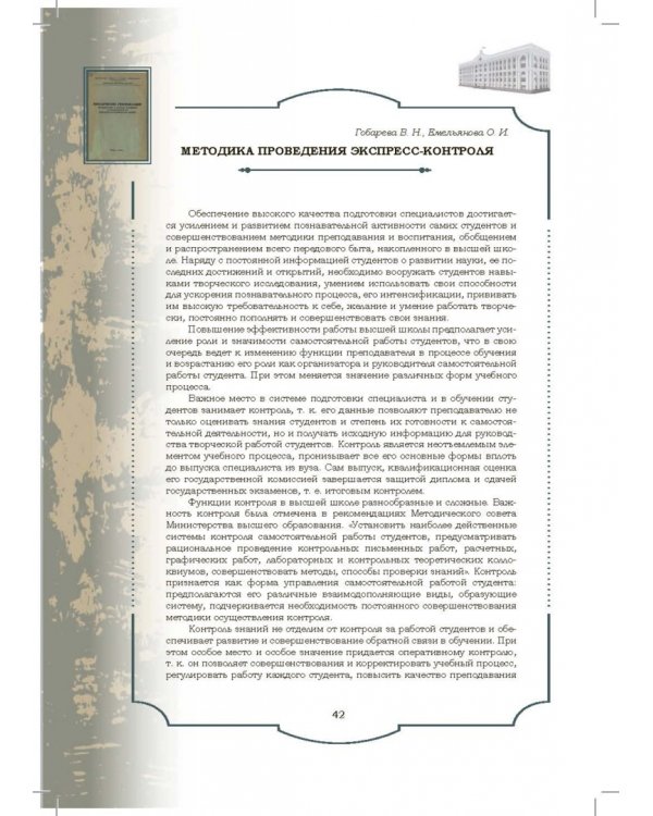 Золотой фонд методических работ. В 3-х томах. Том 1. Методические указания и рекомендации