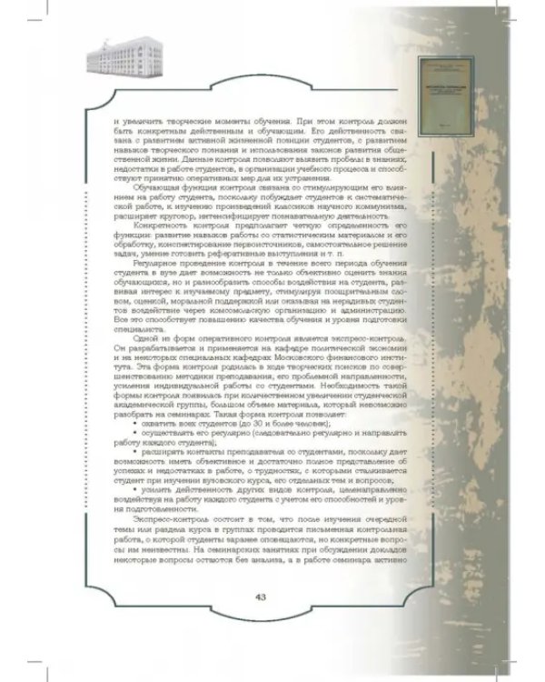 Золотой фонд методических работ. В 3-х томах. Том 1. Методические указания и рекомендации