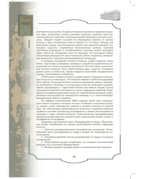 Золотой фонд методических работ. В 3-х томах. Том 1. Методические указания и рекомендации