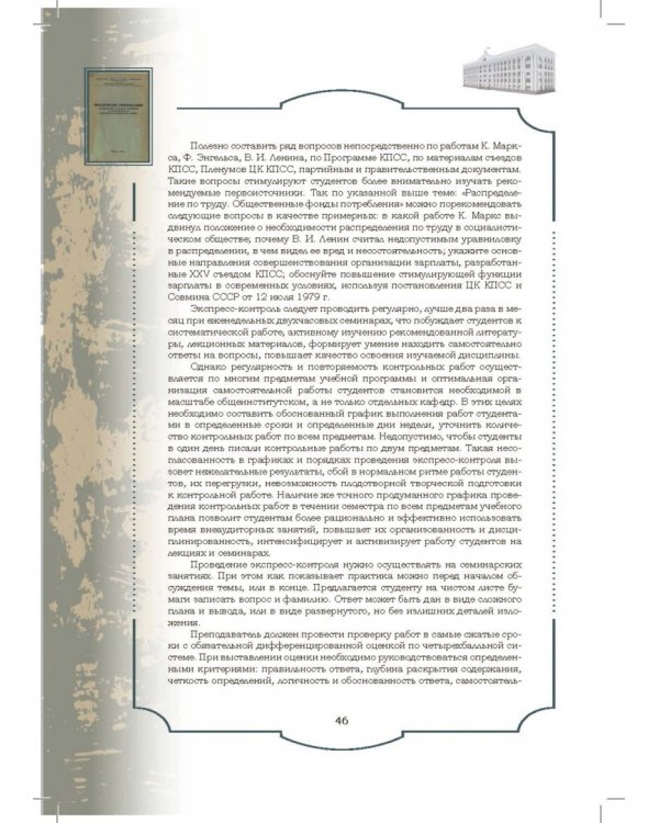 Золотой фонд методических работ. В 3-х томах. Том 1. Методические указания и рекомендации
