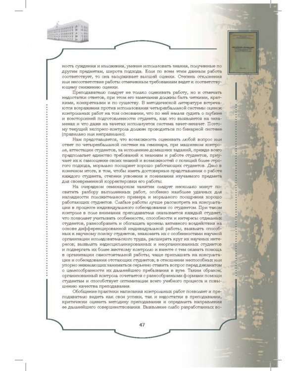 Золотой фонд методических работ. В 3-х томах. Том 1. Методические указания и рекомендации