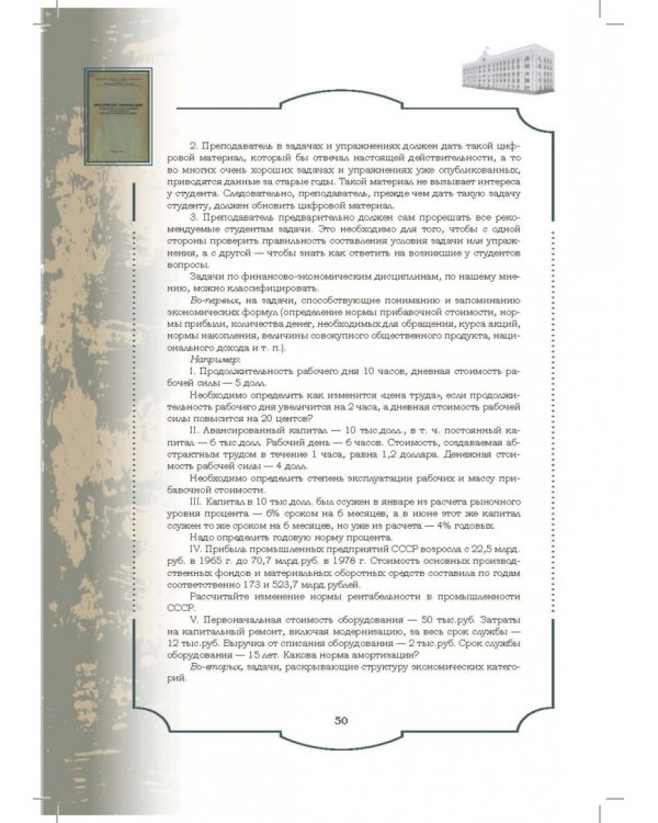 Золотой фонд методических работ. В 3-х томах. Том 1. Методические указания и рекомендации