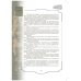 Золотой фонд методических работ. В 3-х томах. Том 1. Методические указания и рекомендации
