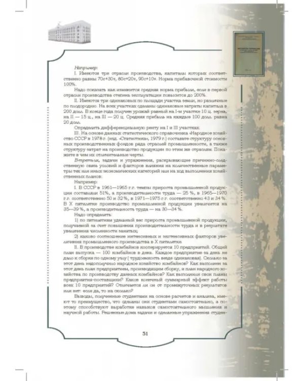 Золотой фонд методических работ. В 3-х томах. Том 1. Методические указания и рекомендации
