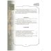 Золотой фонд методических работ. В 3-х томах. Том 1. Методические указания и рекомендации