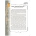 Золотой фонд методических работ. В 3-х томах. Том 1. Методические указания и рекомендации