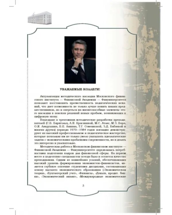 Золотой фонд методических работ. В 3-х томах. Том 2