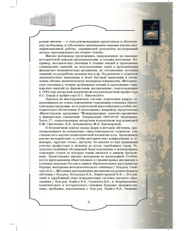 Золотой фонд методических работ. В 3-х томах. Том 2