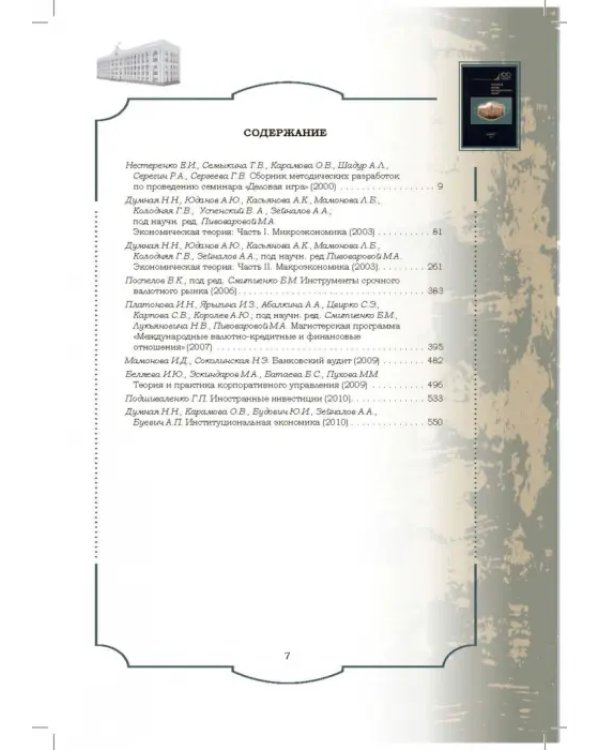 Золотой фонд методических работ. В 3-х томах. Том 2