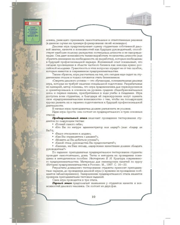Золотой фонд методических работ. В 3-х томах. Том 2