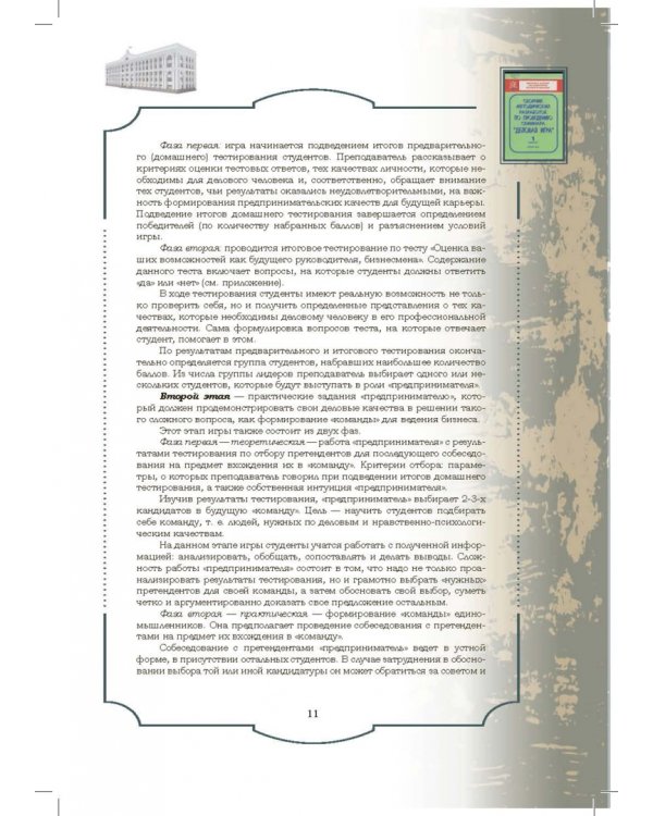 Золотой фонд методических работ. В 3-х томах. Том 2