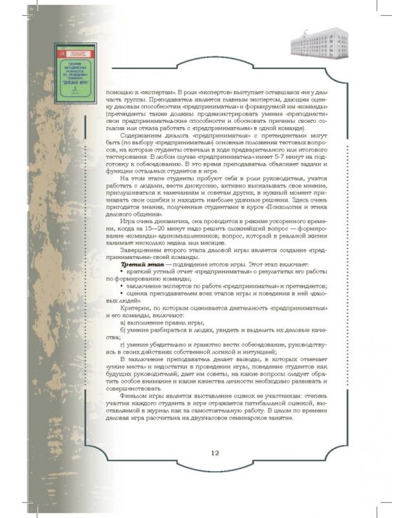 Золотой фонд методических работ. В 3-х томах. Том 2