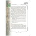 Золотой фонд методических работ. В 3-х томах. Том 2