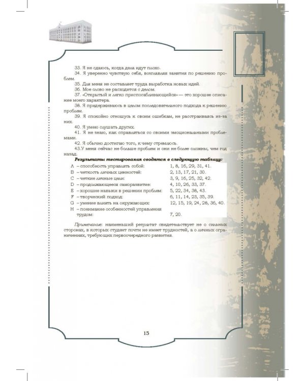 Золотой фонд методических работ. В 3-х томах. Том 2