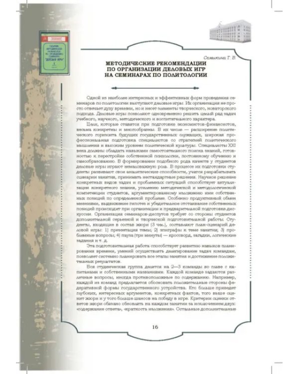 Золотой фонд методических работ. В 3-х томах. Том 2