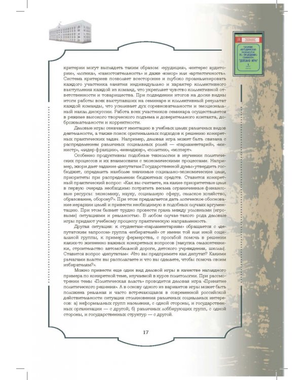 Золотой фонд методических работ. В 3-х томах. Том 2