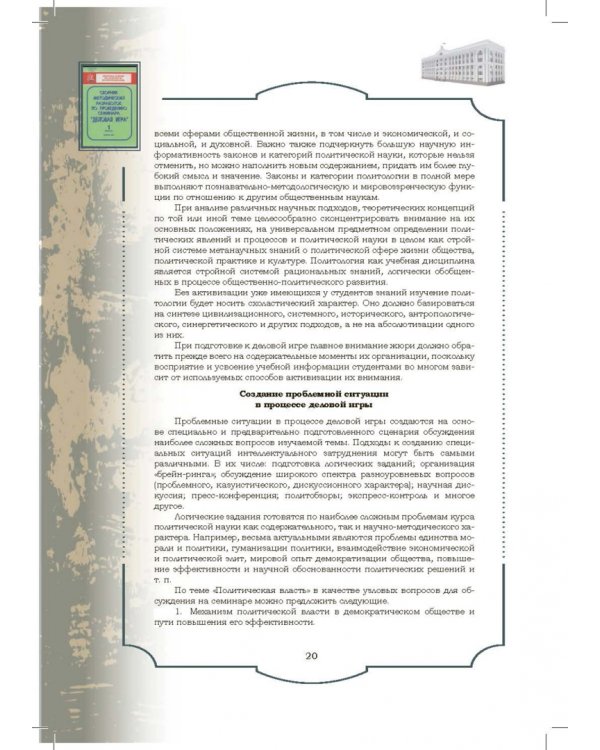 Золотой фонд методических работ. В 3-х томах. Том 2