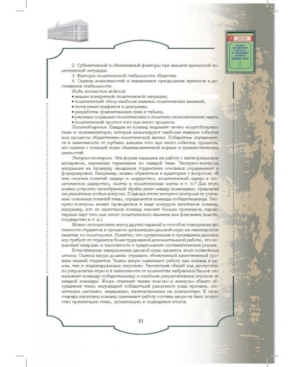 Золотой фонд методических работ. В 3-х томах. Том 2