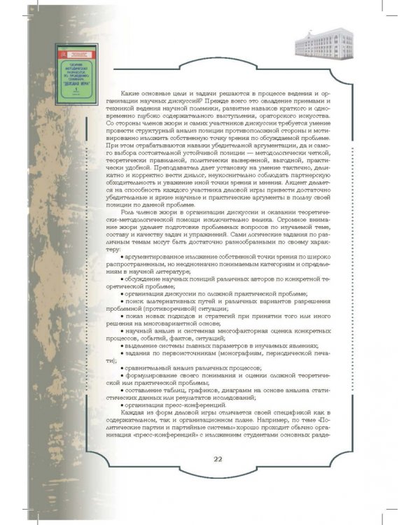 Золотой фонд методических работ. В 3-х томах. Том 2
