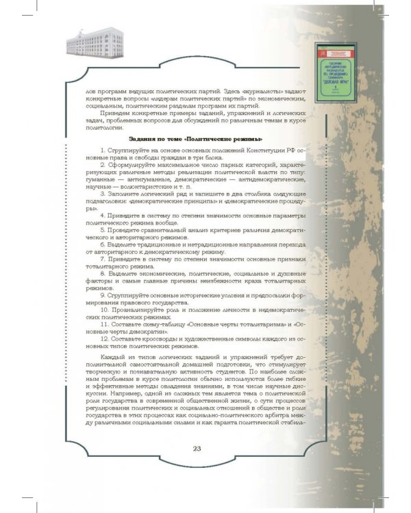 Золотой фонд методических работ. В 3-х томах. Том 2