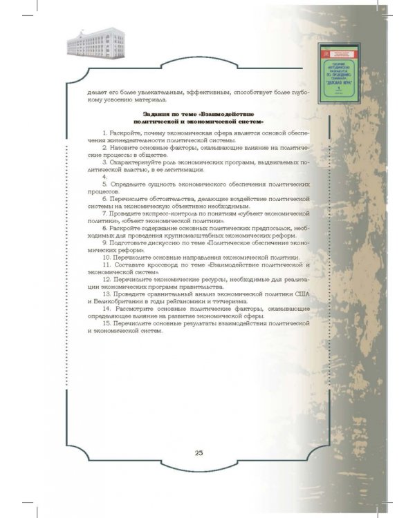 Золотой фонд методических работ. В 3-х томах. Том 2