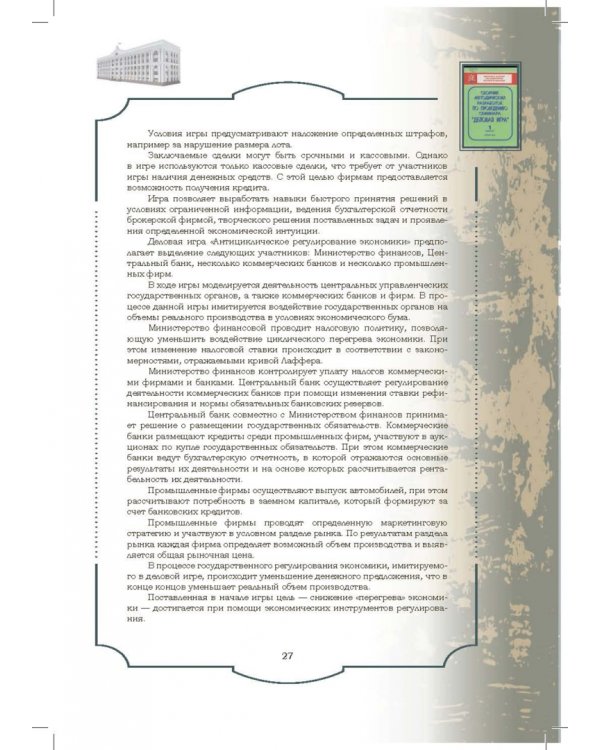 Золотой фонд методических работ. В 3-х томах. Том 2