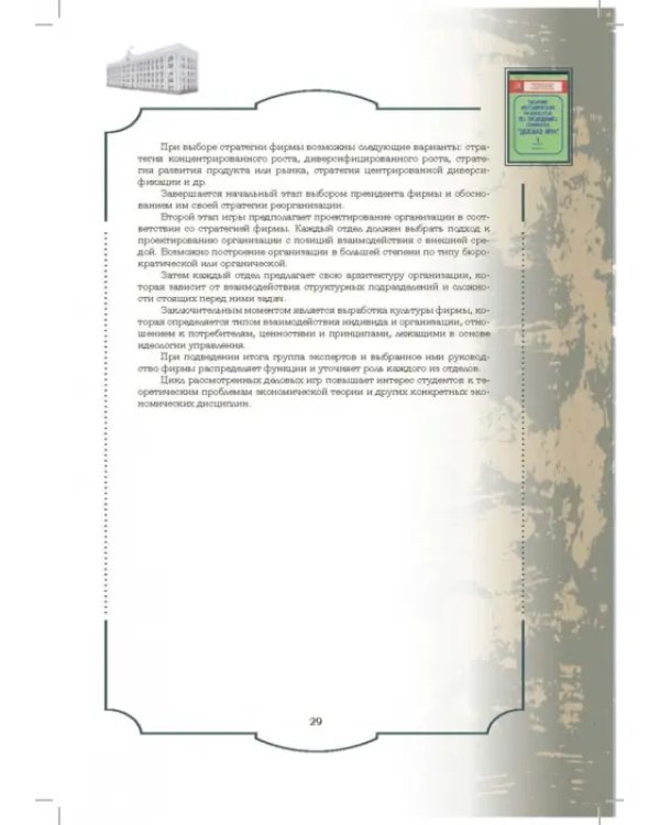 Золотой фонд методических работ. В 3-х томах. Том 2
