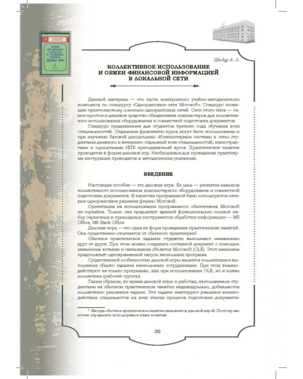 Золотой фонд методических работ. В 3-х томах. Том 2