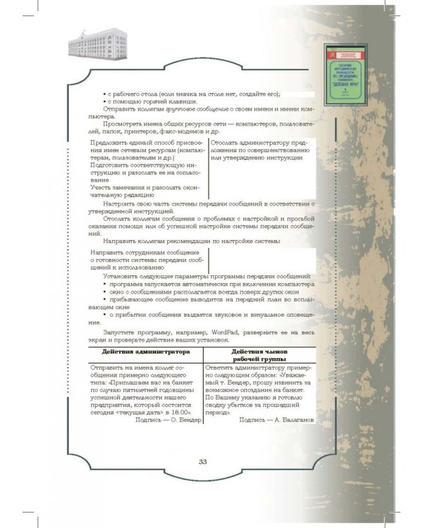 Золотой фонд методических работ. В 3-х томах. Том 2