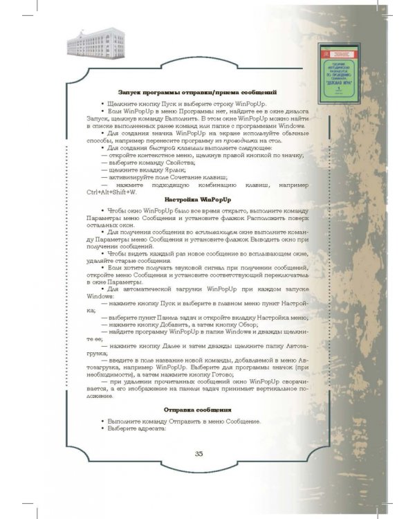 Золотой фонд методических работ. В 3-х томах. Том 2