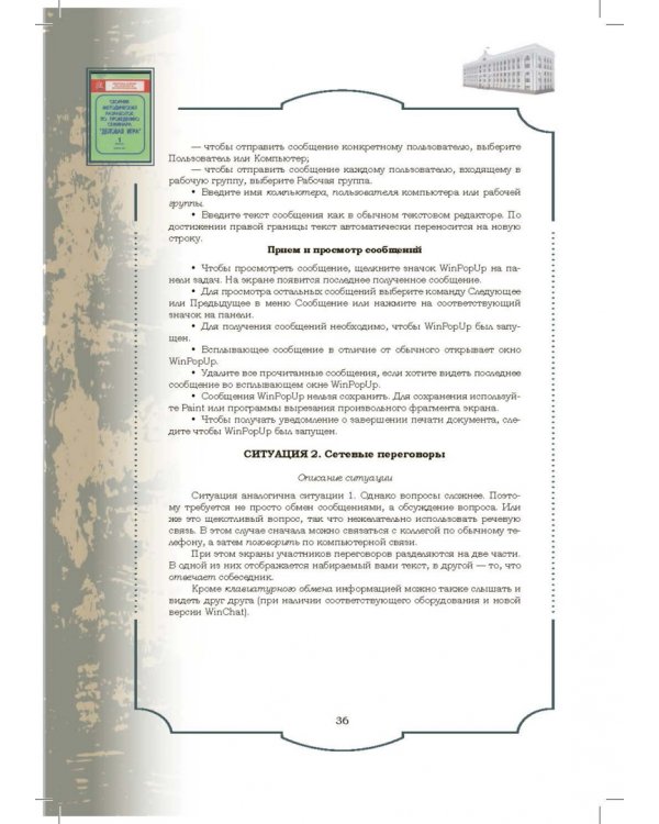 Золотой фонд методических работ. В 3-х томах. Том 2