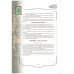 Золотой фонд методических работ. В 3-х томах. Том 2