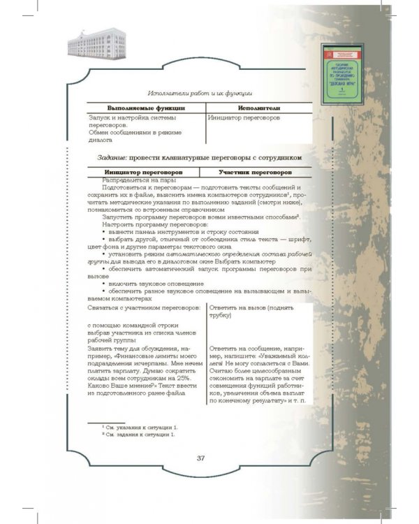 Золотой фонд методических работ. В 3-х томах. Том 2